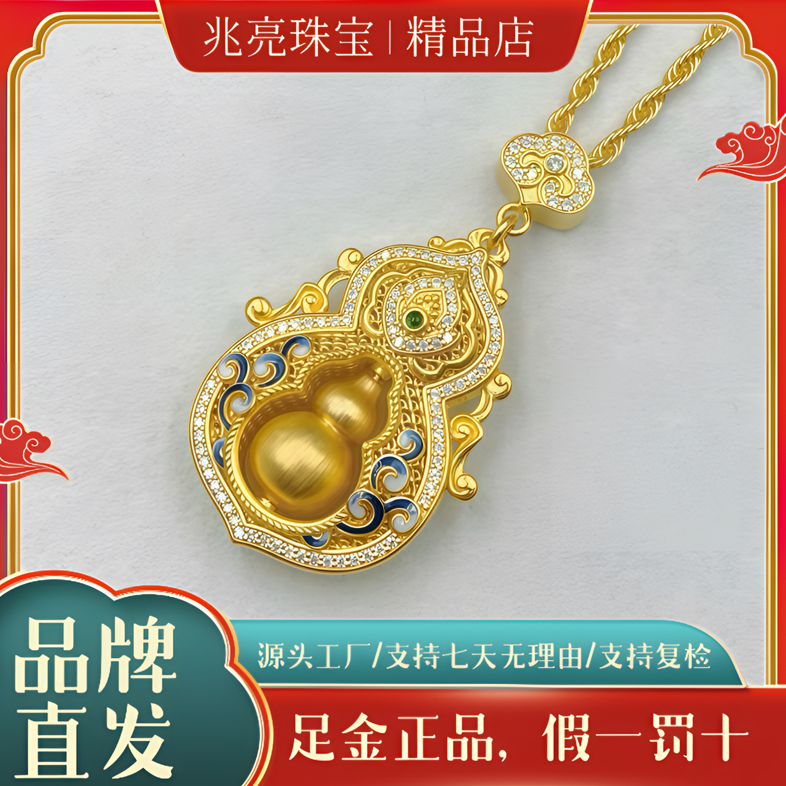 黄金四美足金吊坠真金青花瓷葫芦项链轻奢古法金色女款挂坠摆件