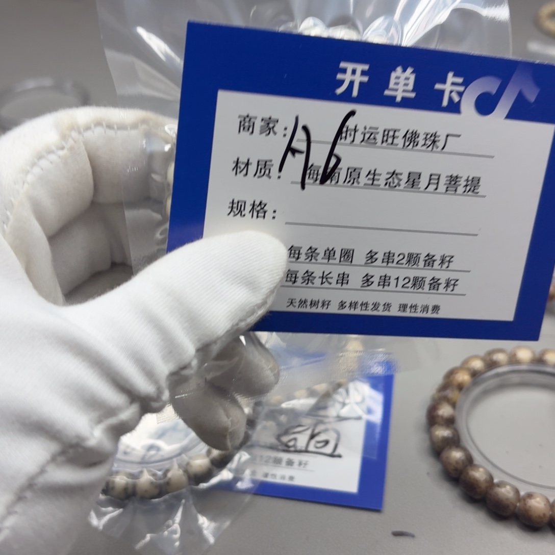 向***“星月菩提吊坠A6.       