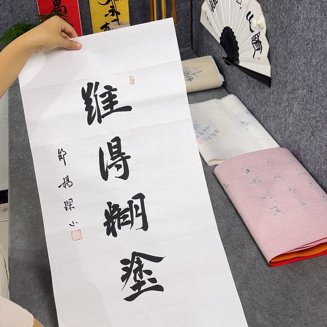 书法书法作品纯手写的