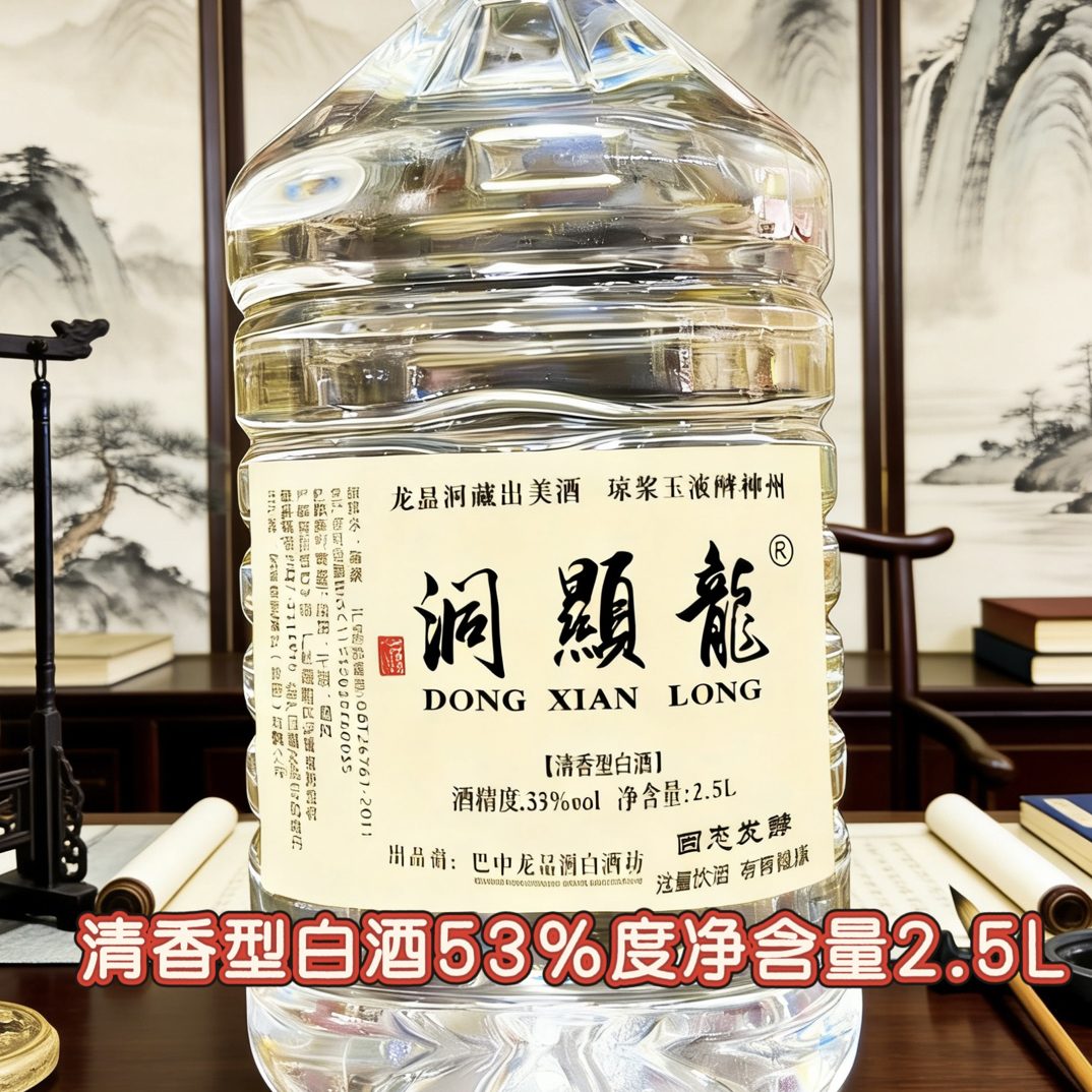 洞顯龍53度清香型纯粮食高粱白酒2.5L