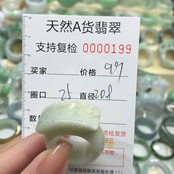 翡翠未镶嵌戒指戒指