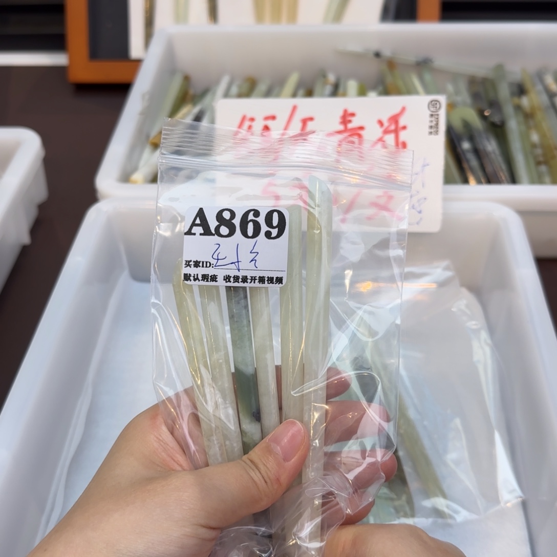 王***官蛇纹石玉合金发饰