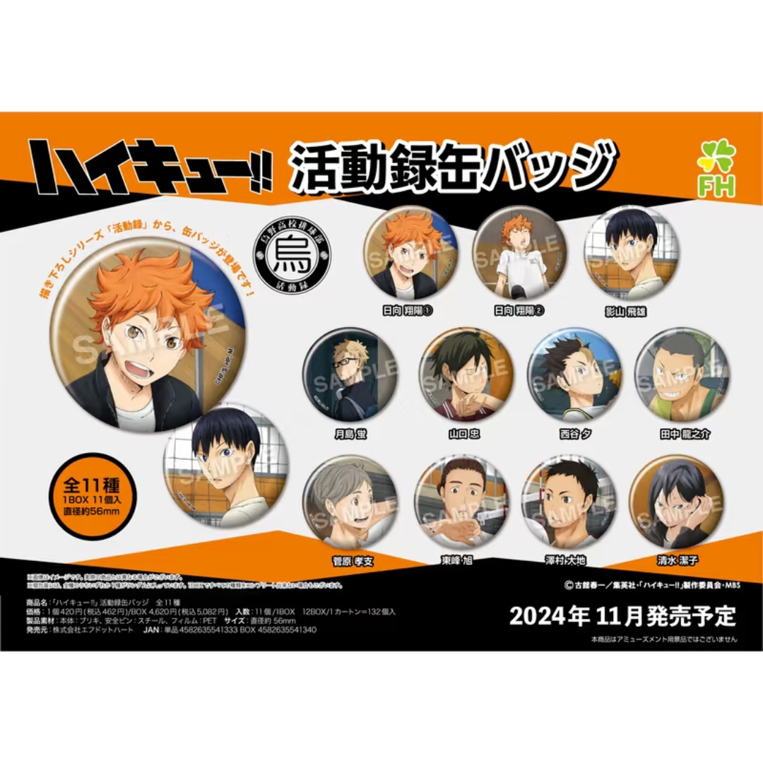 【桃咪】排球少年活动录