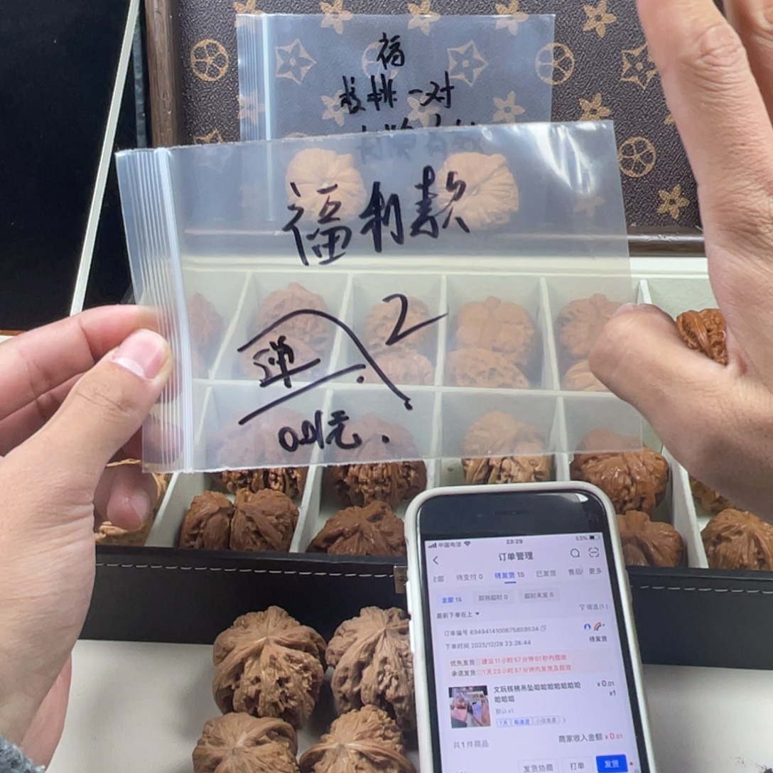 文玩核桃吊坠哈哈哈哈哈哈哈哈哈哈