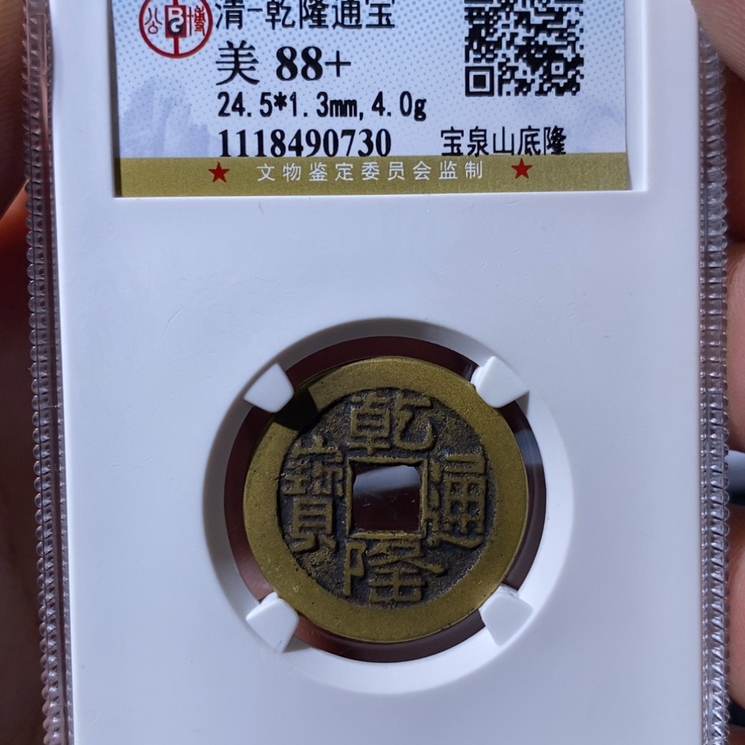 铜大宝，山底隆，评级尾号0730