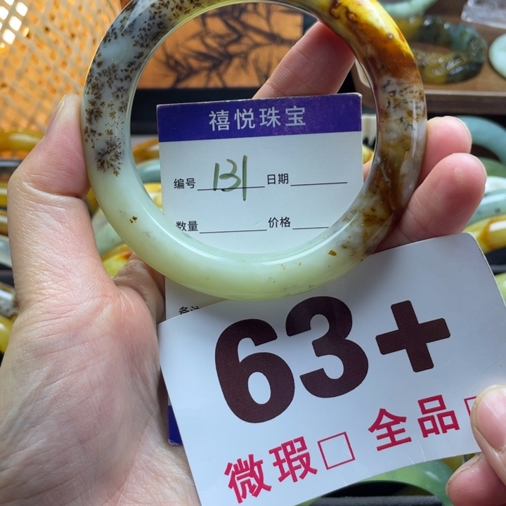 未镶嵌蛇纹石玉手镯?****～