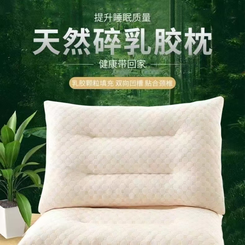 天然颗粒乳胶枕护颈枕3D护颈助眠乳胶枕1只NT