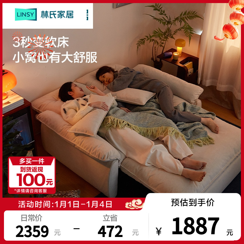 林氏家居可拆洗沙发床折叠两用新款多功能小户型G064-A双人