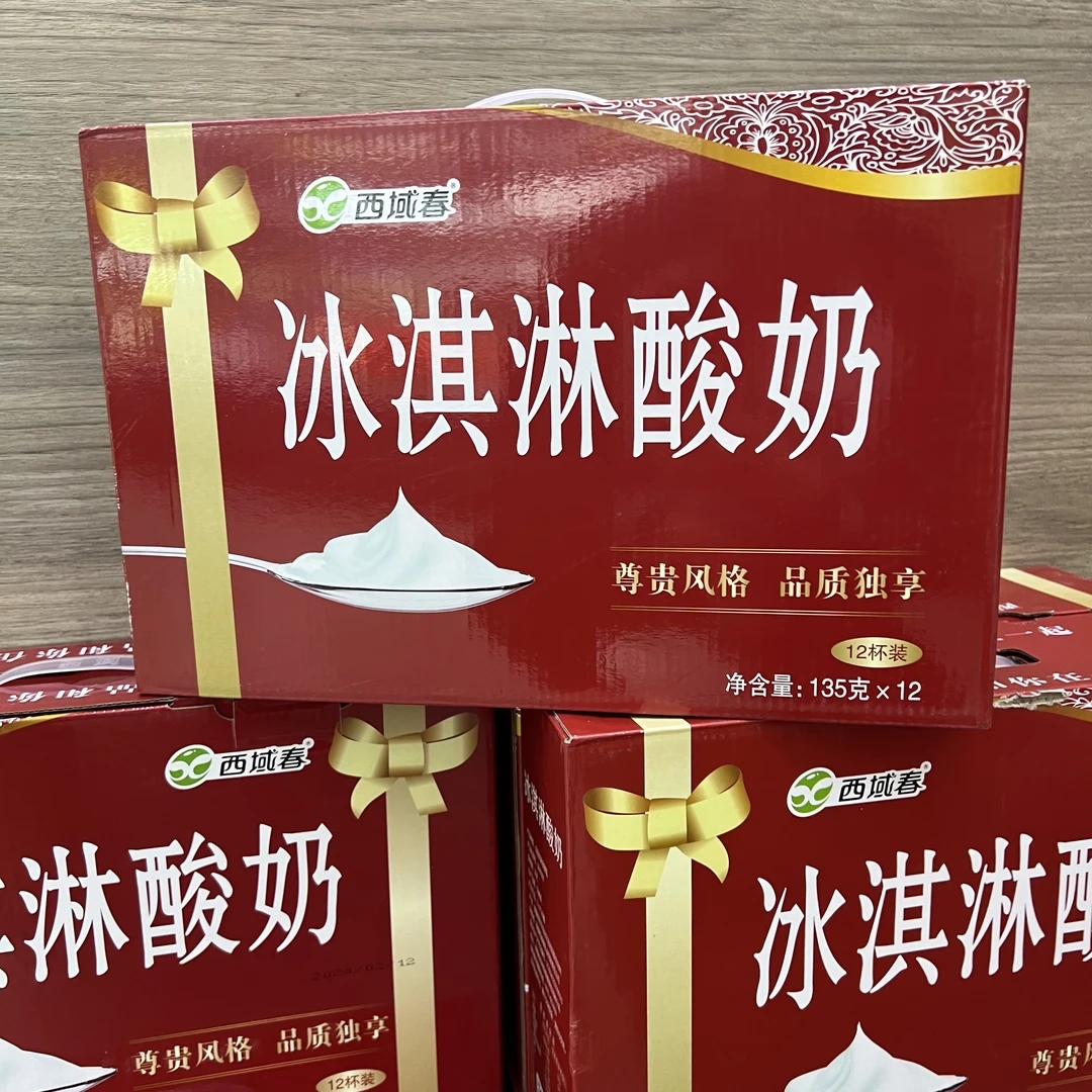 冰淇淋酸奶 发一箱 12杯装