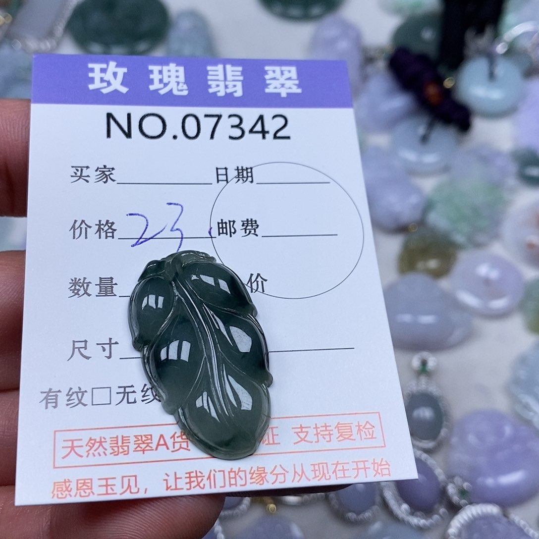 翡翠吊坠(不含链)未镶嵌