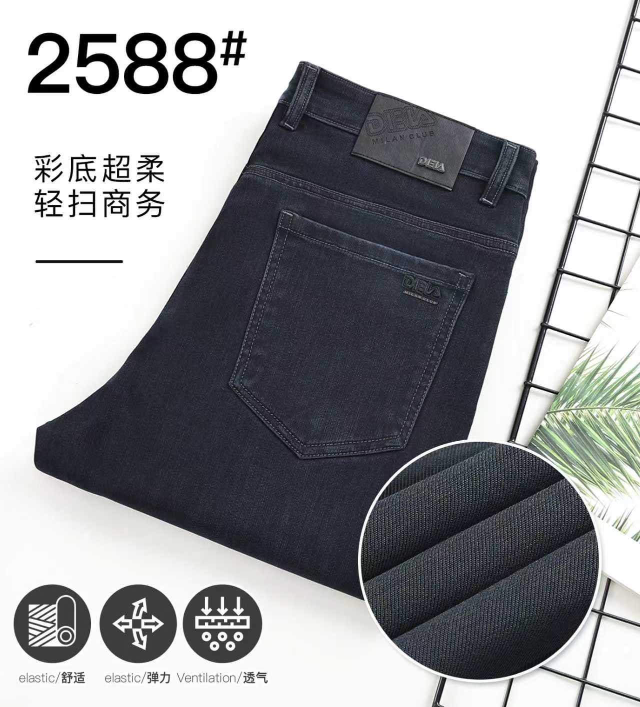 【商务大板超柔彩底】男士牛仔裤冬季厚款超柔高弹力定制加宽直筒版