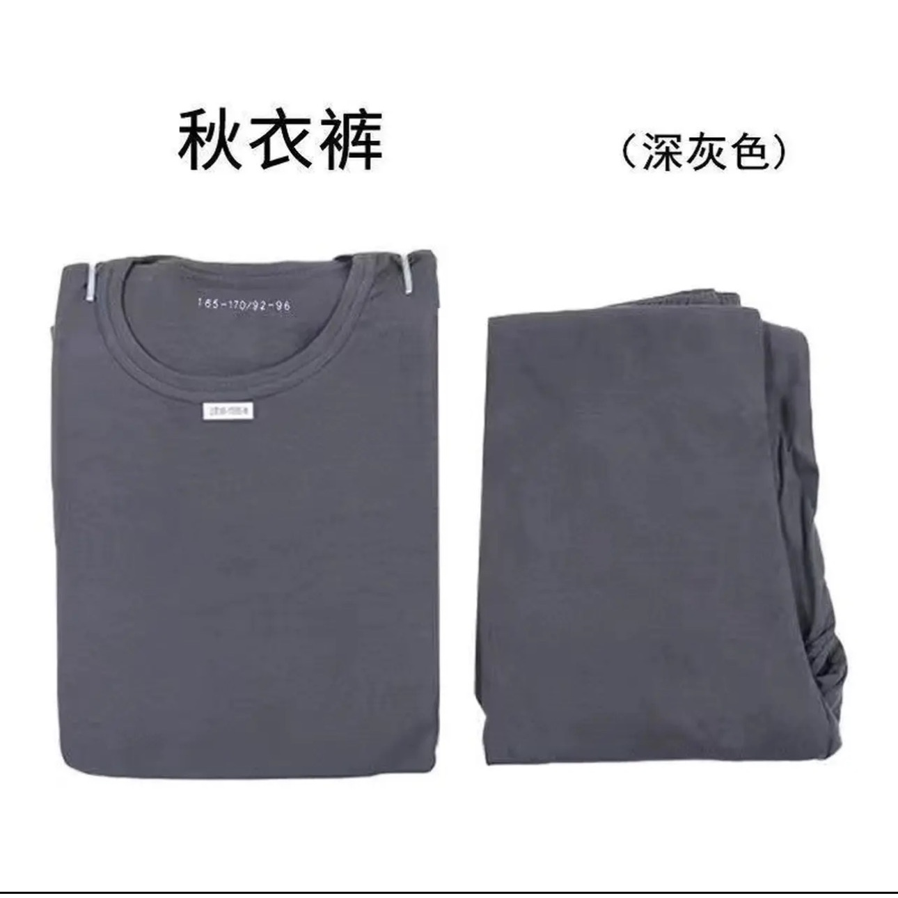 纯色无条纹内衣裤保暖套装