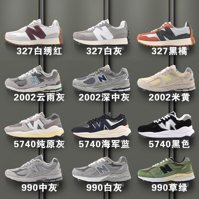 2002R复古增高老爹鞋莆田N字鞋男女款2025春季新款透气网布休闲运