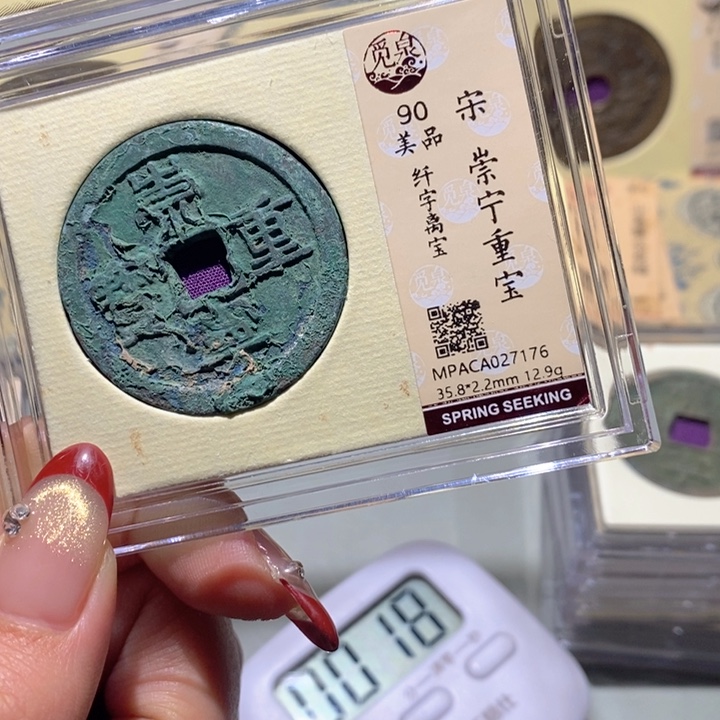 水***腰铜觅泉90古钱币 小凤
