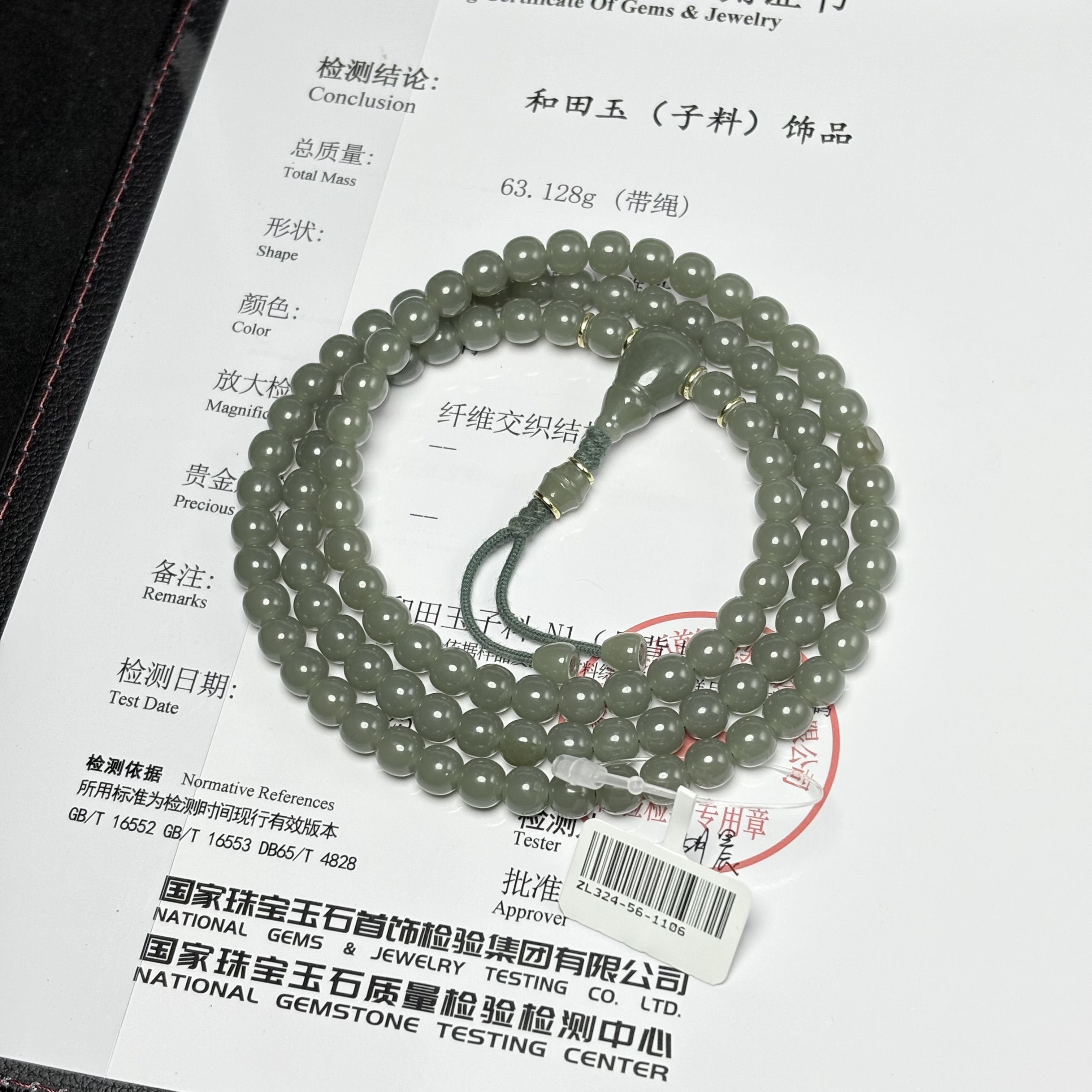【吉玉324-1106】新疆和田玉青玉子料108 6.5x7mm