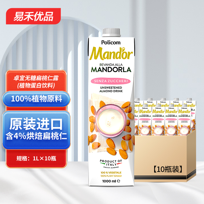 卓宜经典植物蛋白饮料