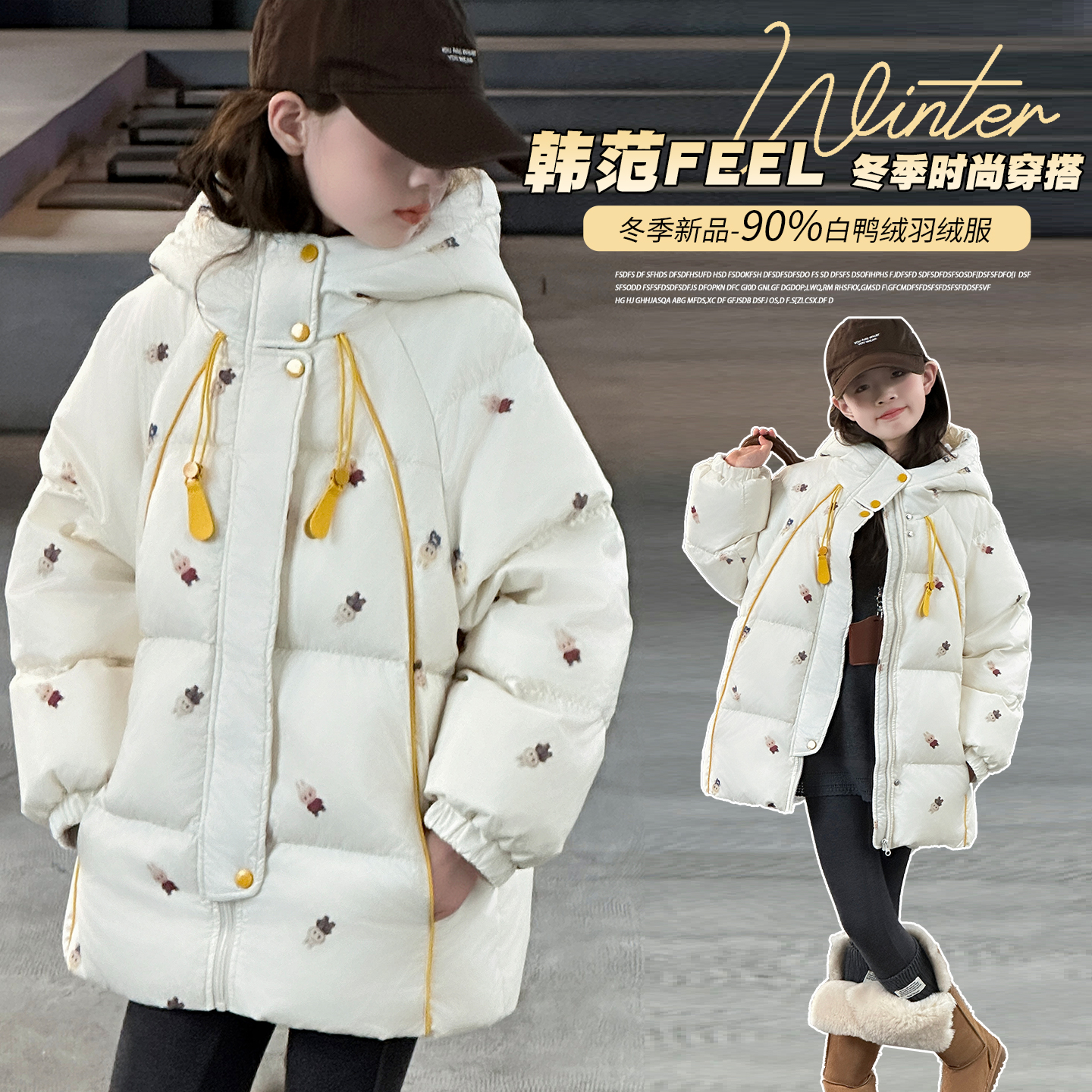 女童90羽绒服冬季2025新款儿童连帽中长款外套韩版白鸭绒印花上衣