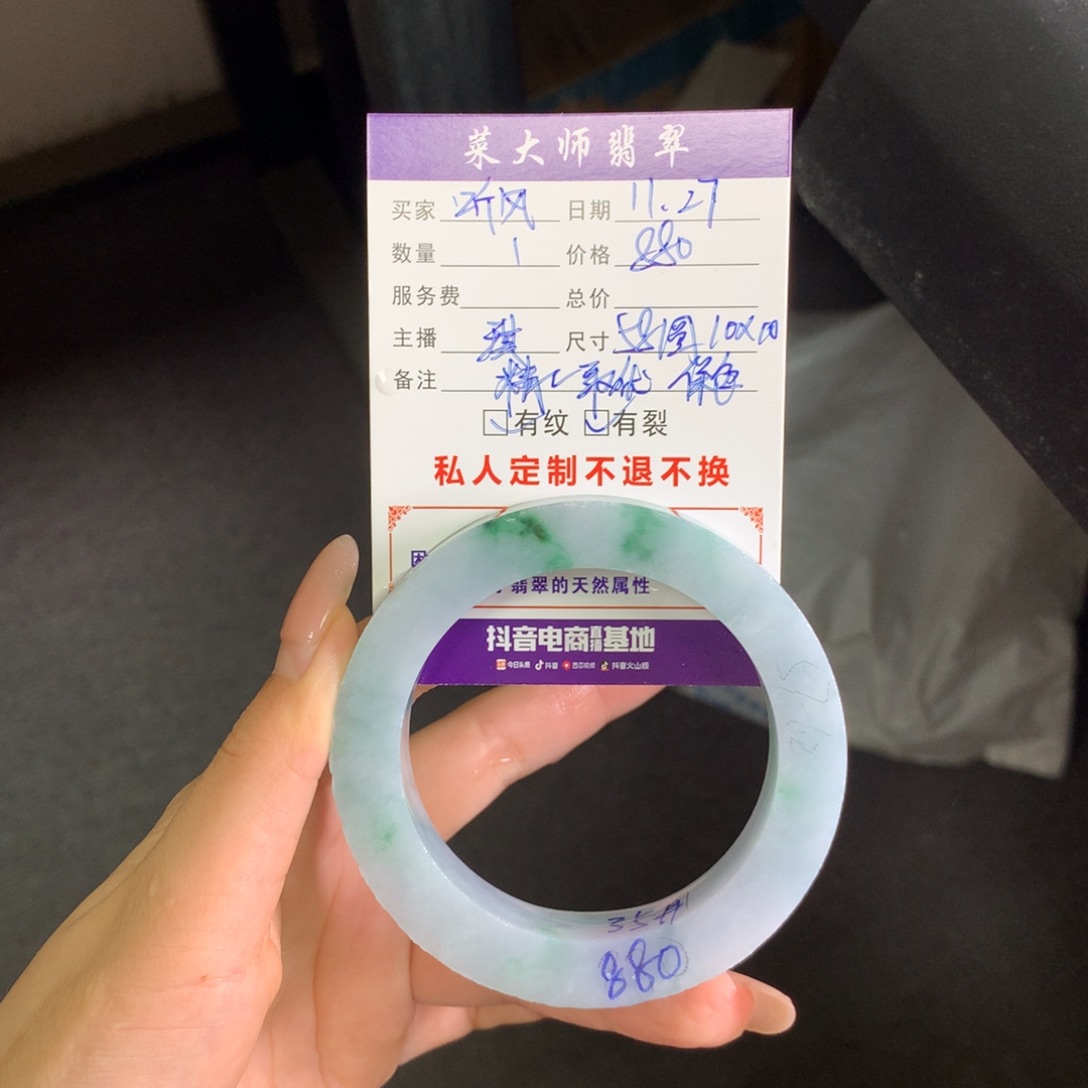 【闪购商品】未镶嵌手镯定制翡翠～**～