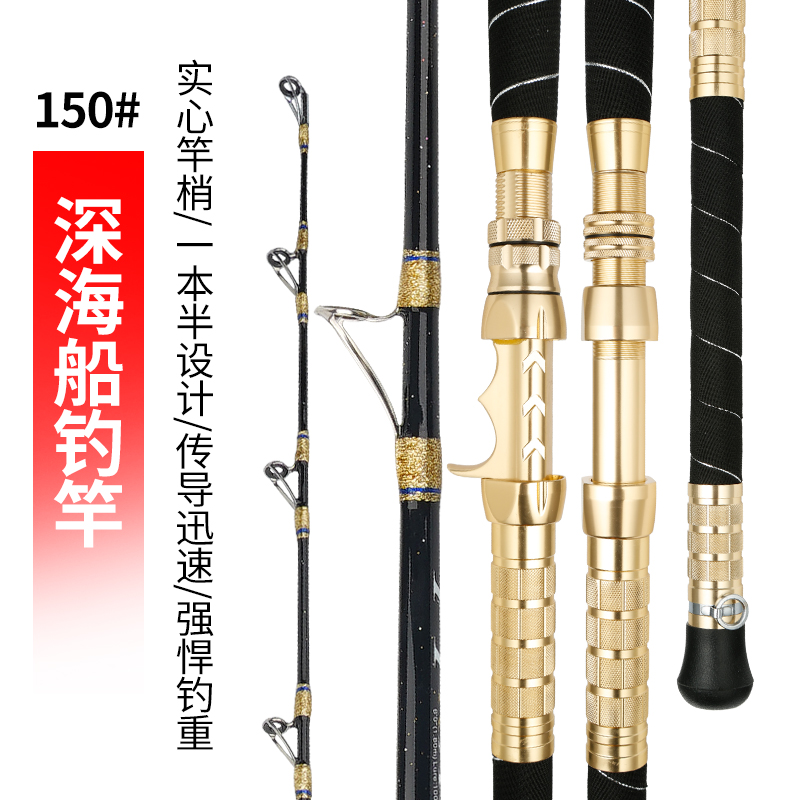 美莎深海船钓竿电绞竿巨物拖钓竿150号海钓竿专用实心竿稍