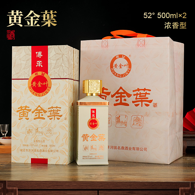 权鼎黄金叶传承浓香型白酒两瓶书本盒装送纪念币礼品袋52度500ml