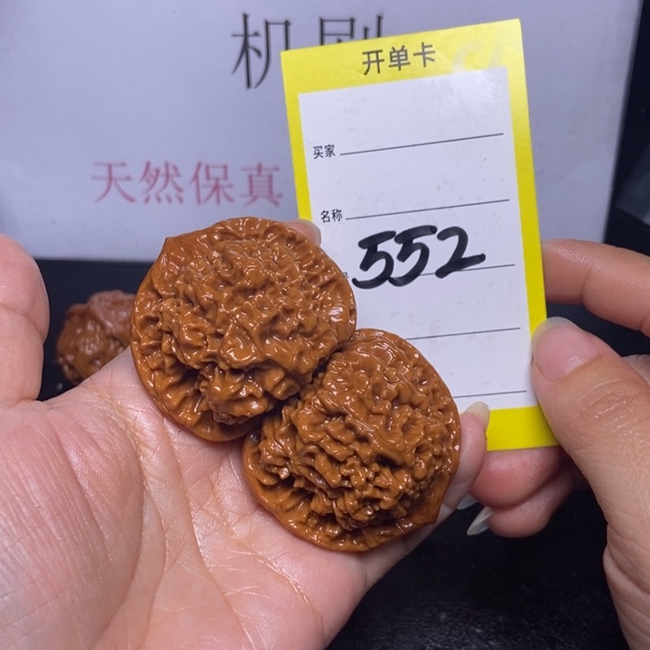 文玩核桃吊坠552/44官帽