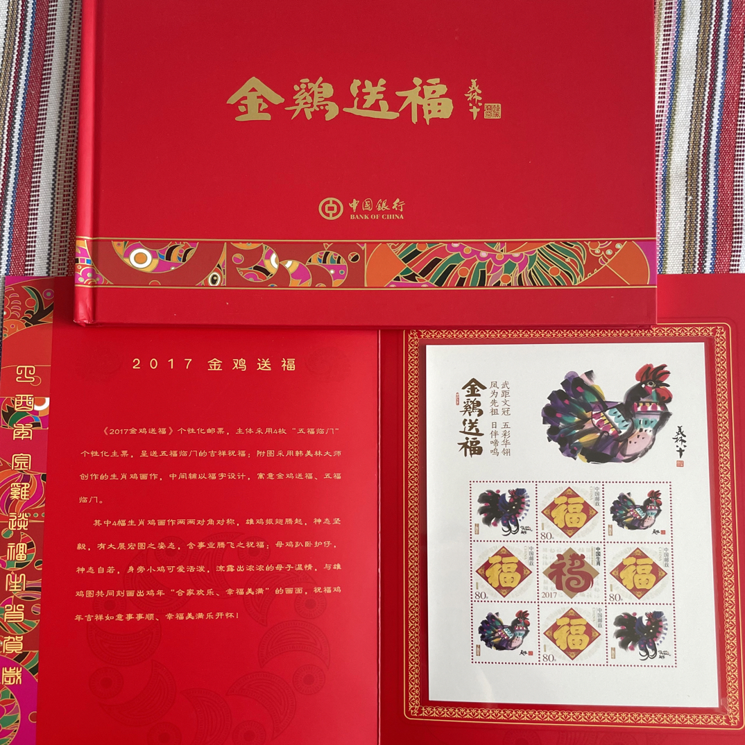 2017年 中国银行生肖鸡年 金银钞 1克金2克银 