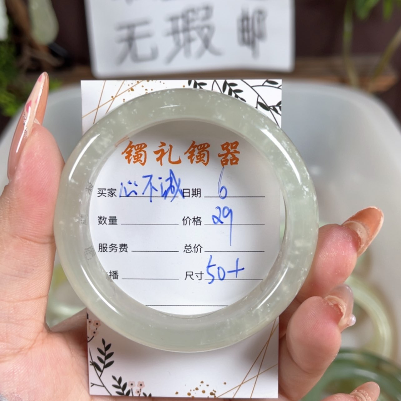 【闪购商品】蛇纹石玉手镯未镶嵌心**.