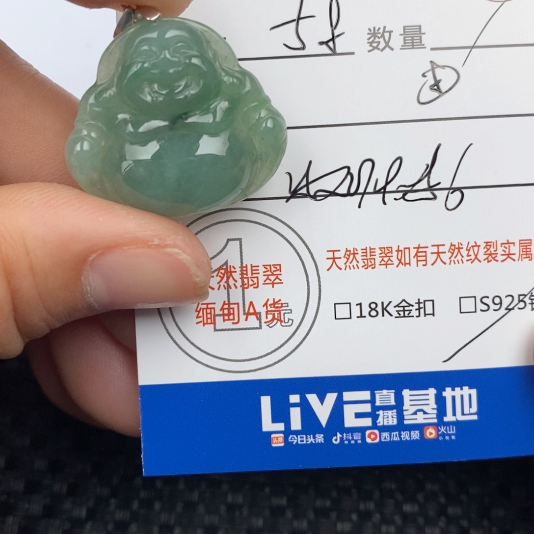 翡翠颈饰未镶嵌吊坠