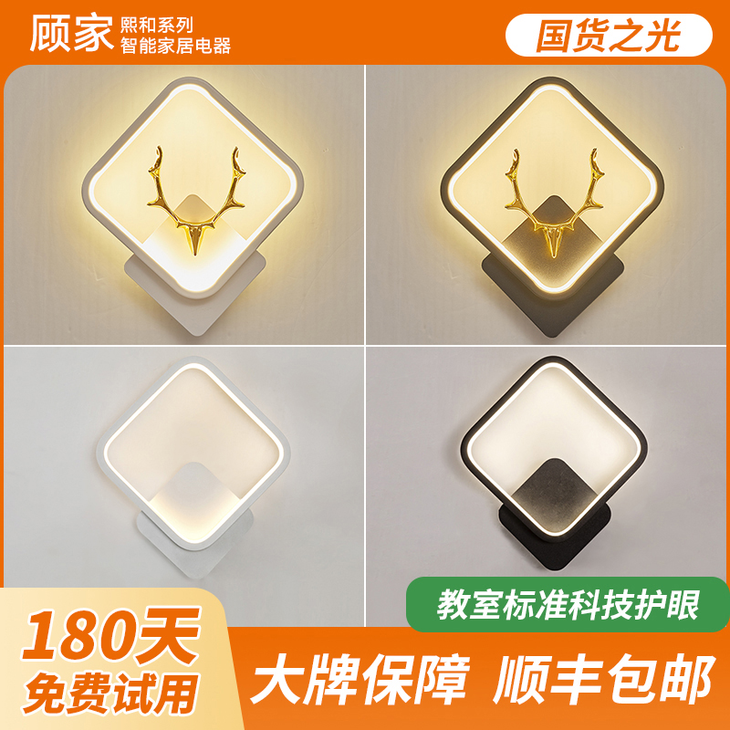 顾家熙和现代简约百搭壁灯北欧风格卧室床头灯广东中山灯具