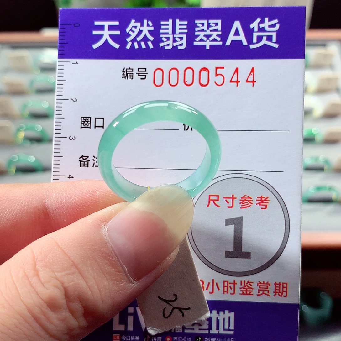 翡翠戒指未镶嵌25号