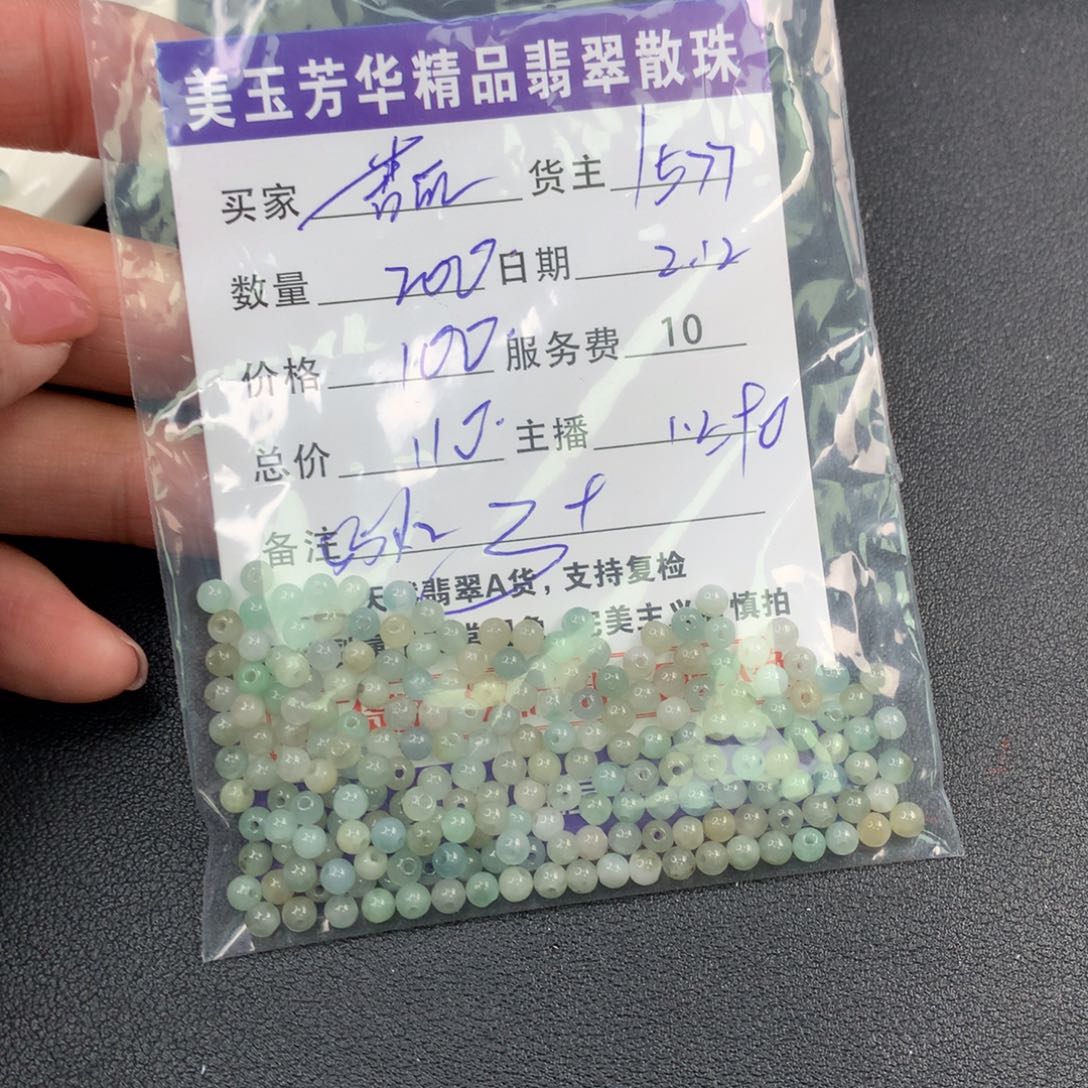 翡翠手链未镶嵌苦**苦