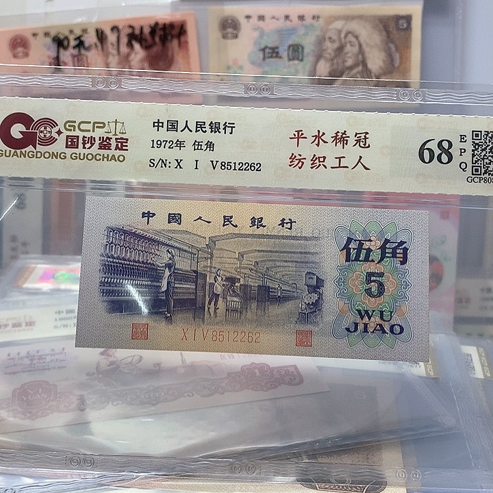 平水稀少冠号平水，8512262 ＇47