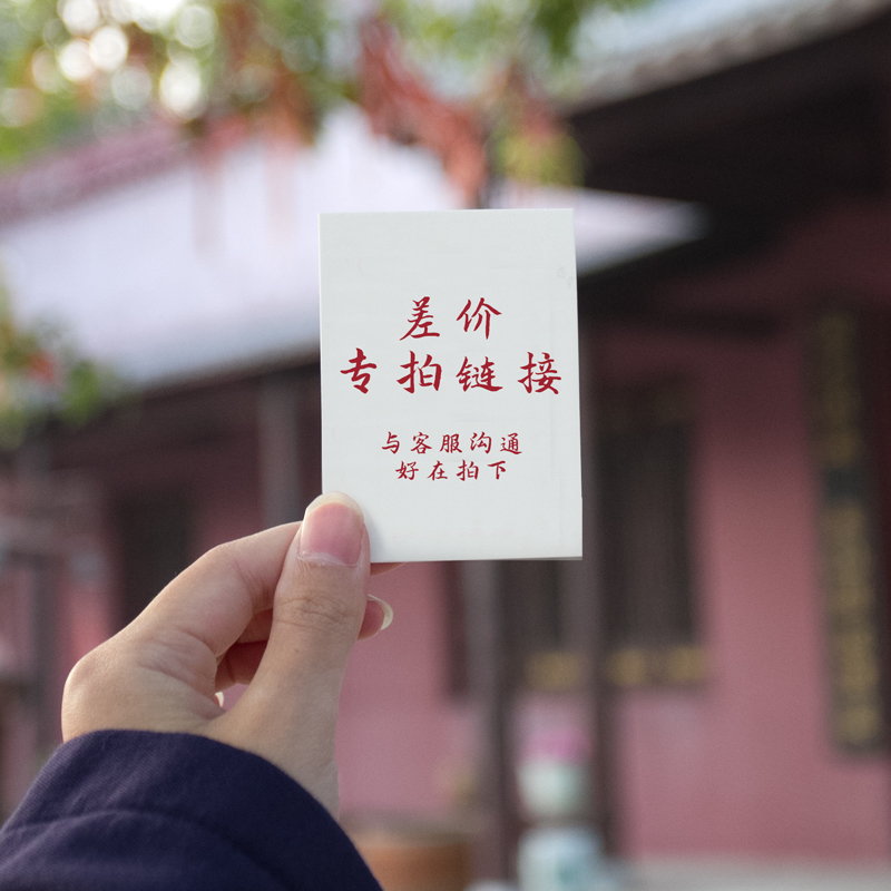 听桐庭｜差价专拍链接 手机贴纸