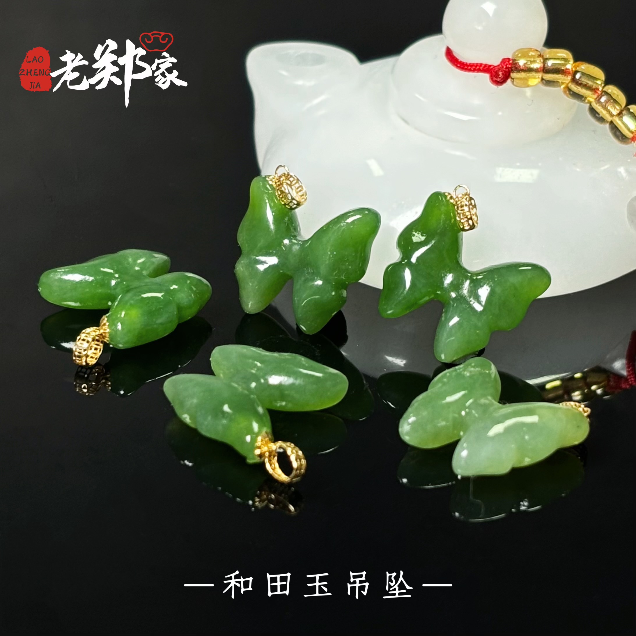 18K金镶蝴蝶挂件一个（多样性发一件)不带链  2403