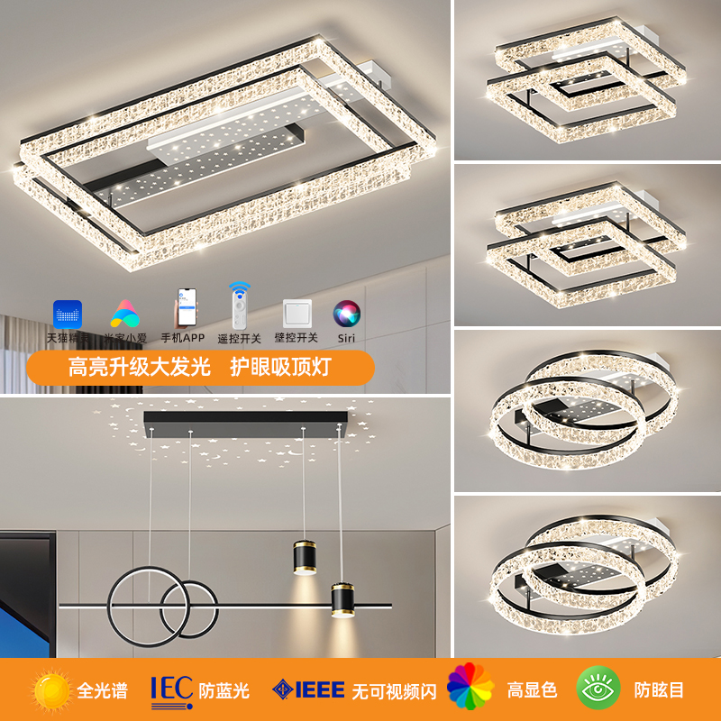 2025年客厅吸顶灯无扇叶吸顶灯全屋新款轻奢现代简约大气极简套餐