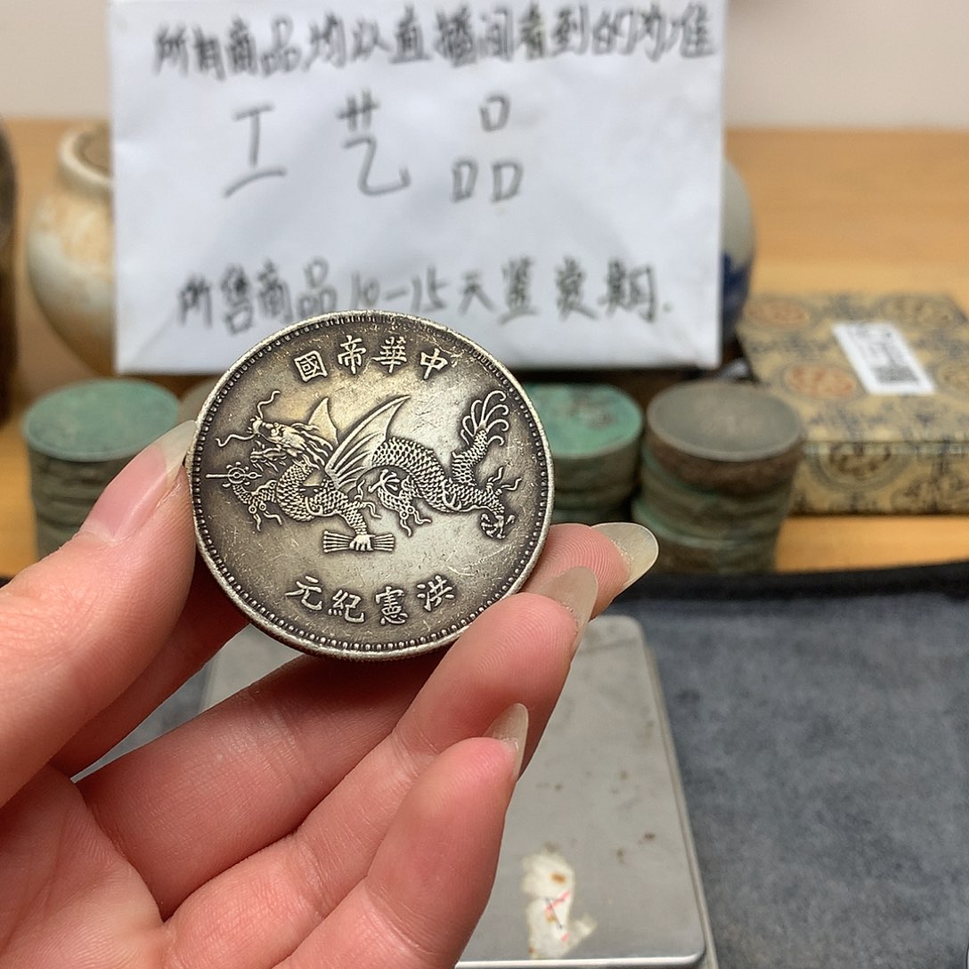 一手币子复古工艺品