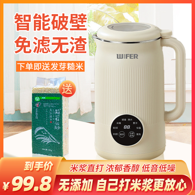 家用触屏全自动清洗多功能破壁机豆浆机4~5人免滤免煮