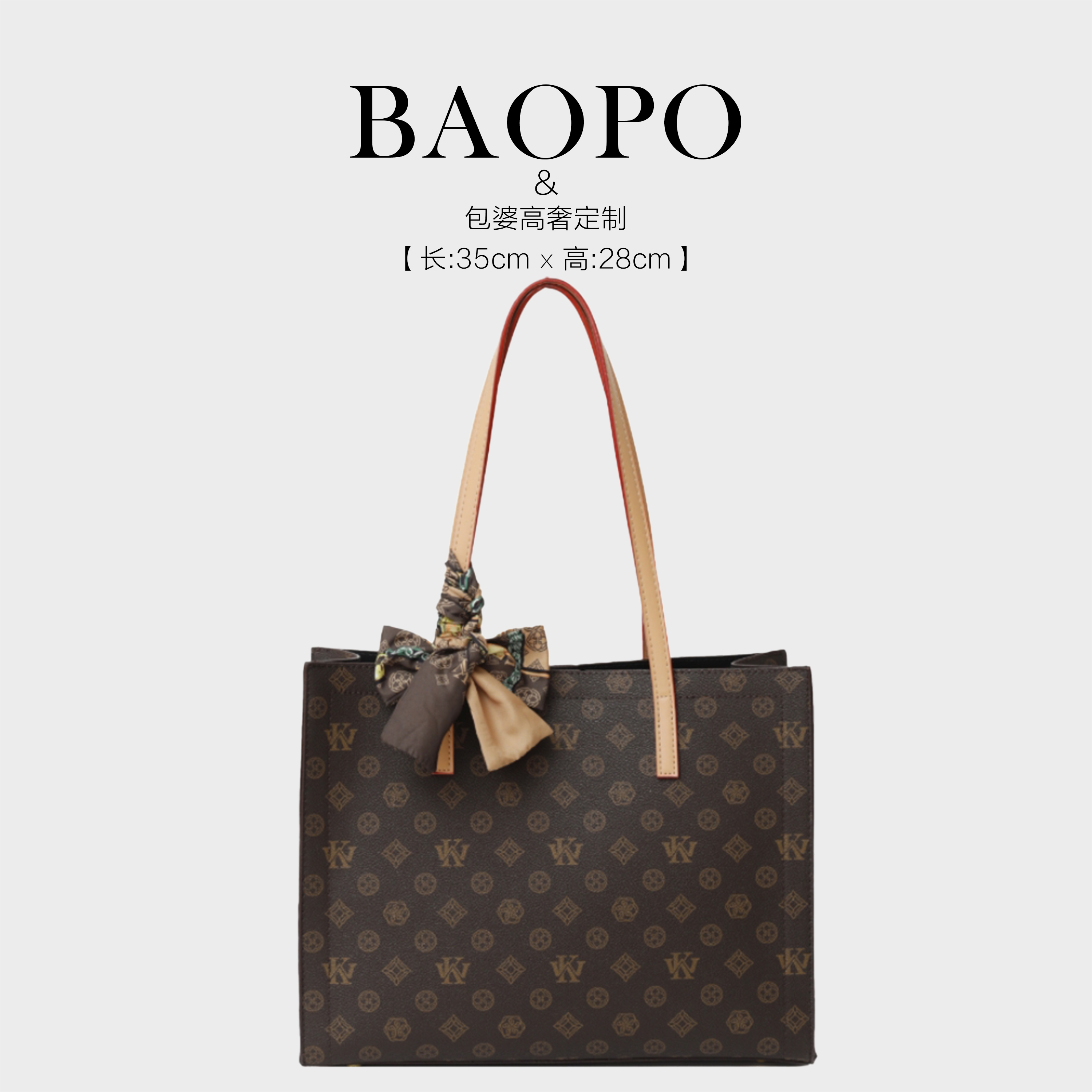 【BAOPO】9330咖配杏[长35高28厚13]大容量单肩手提托特包