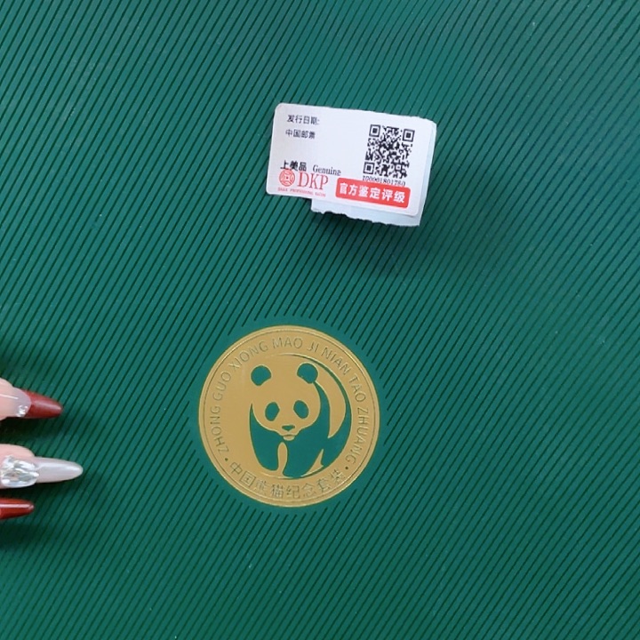 中国熊猫纪念套装邮品