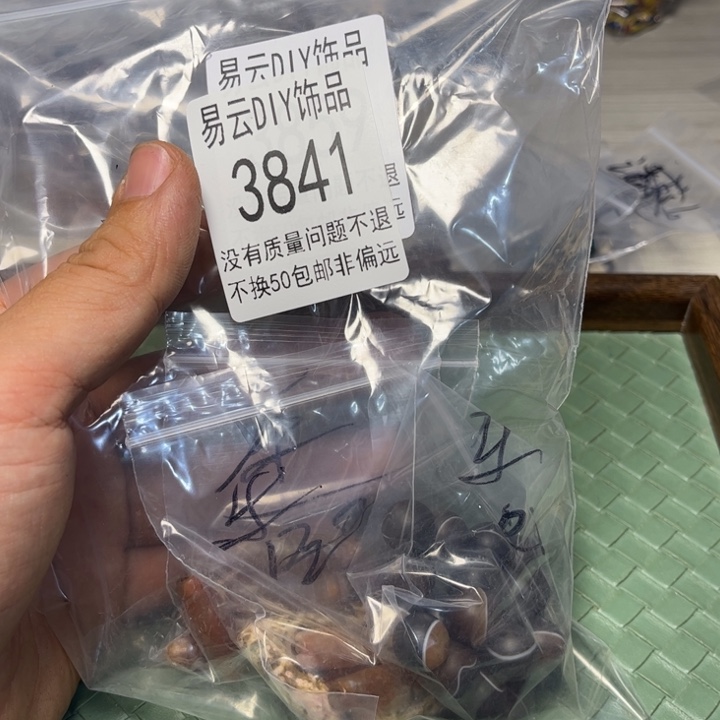 琉璃手工艺品3841。1包