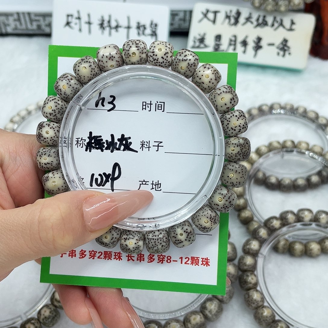 随***…星月菩提吊坠h3糯冰灰