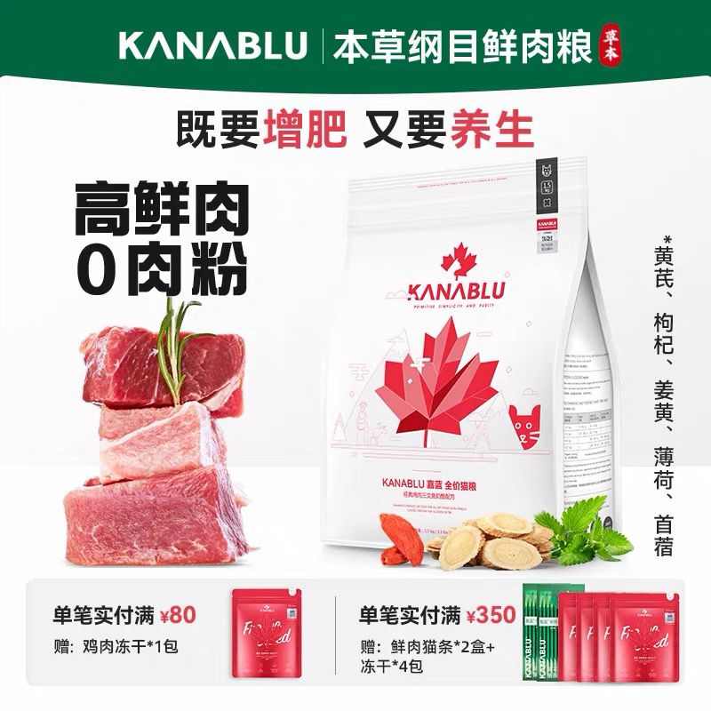 【告别玻璃胃】嘉蓝猫粮全价无谷布偶幼猫成猫鸡肉三文鱼1.5kg