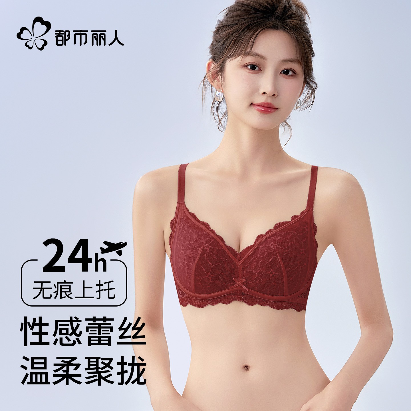 都市丽人蕾丝内衣女聚拢小胸显大性感无钢圈收副乳舒适无痕文胸罩