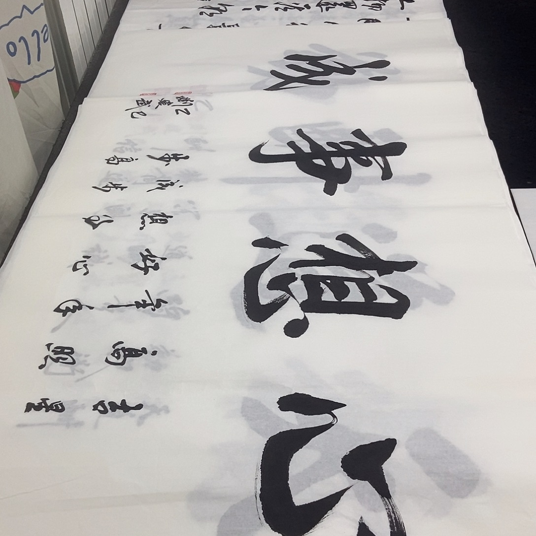 书法老师精品书法