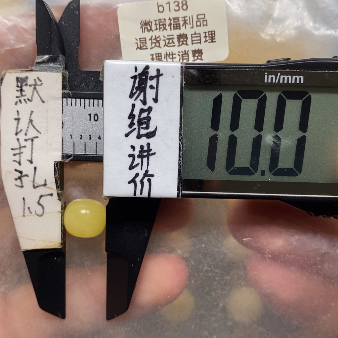 蜜蜡未镶嵌裸石有坑点