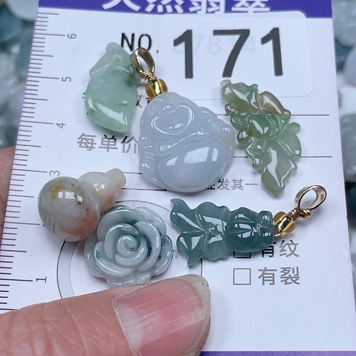 翡翠吊坠(不含链)未镶嵌