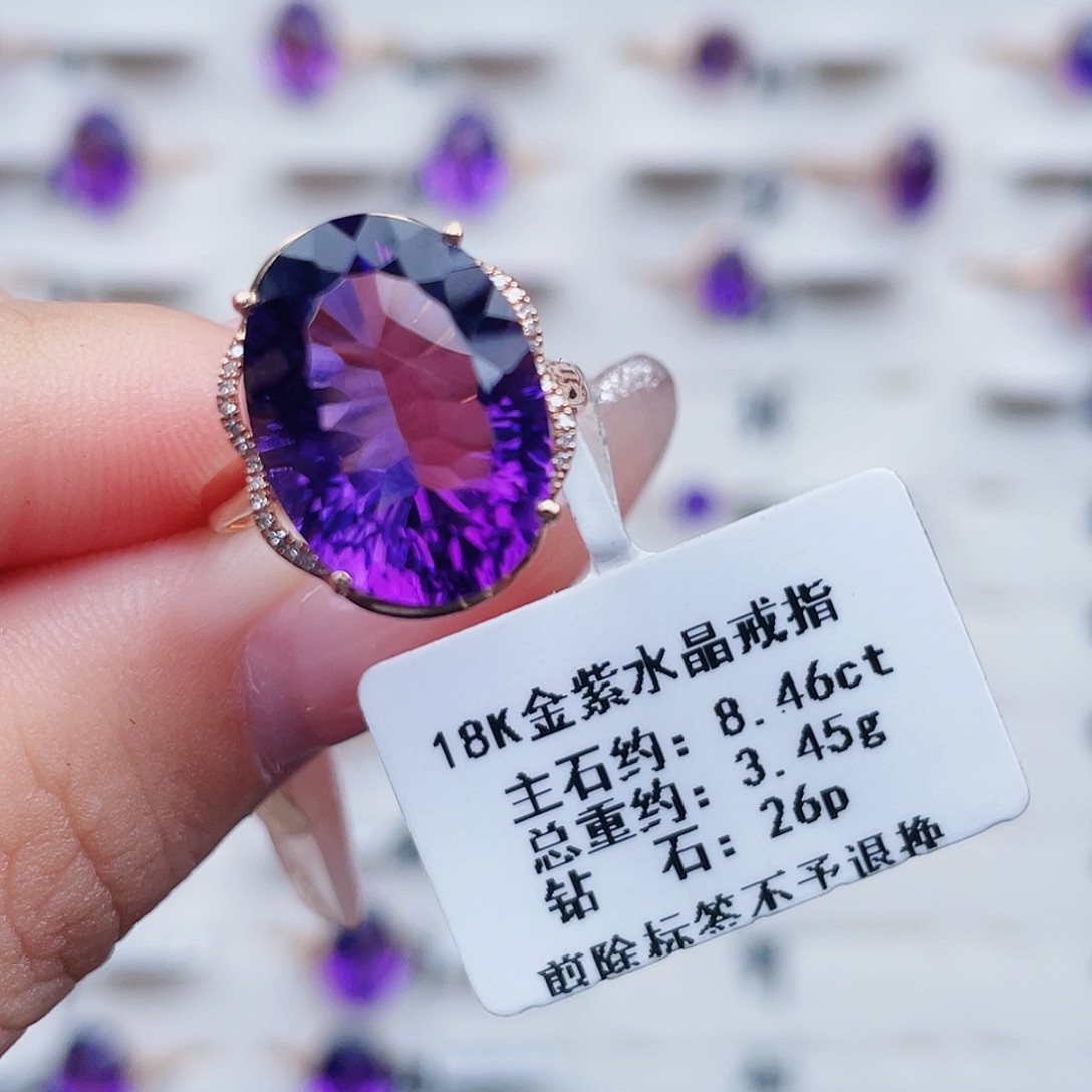 戒指紫晶18K金镶嵌