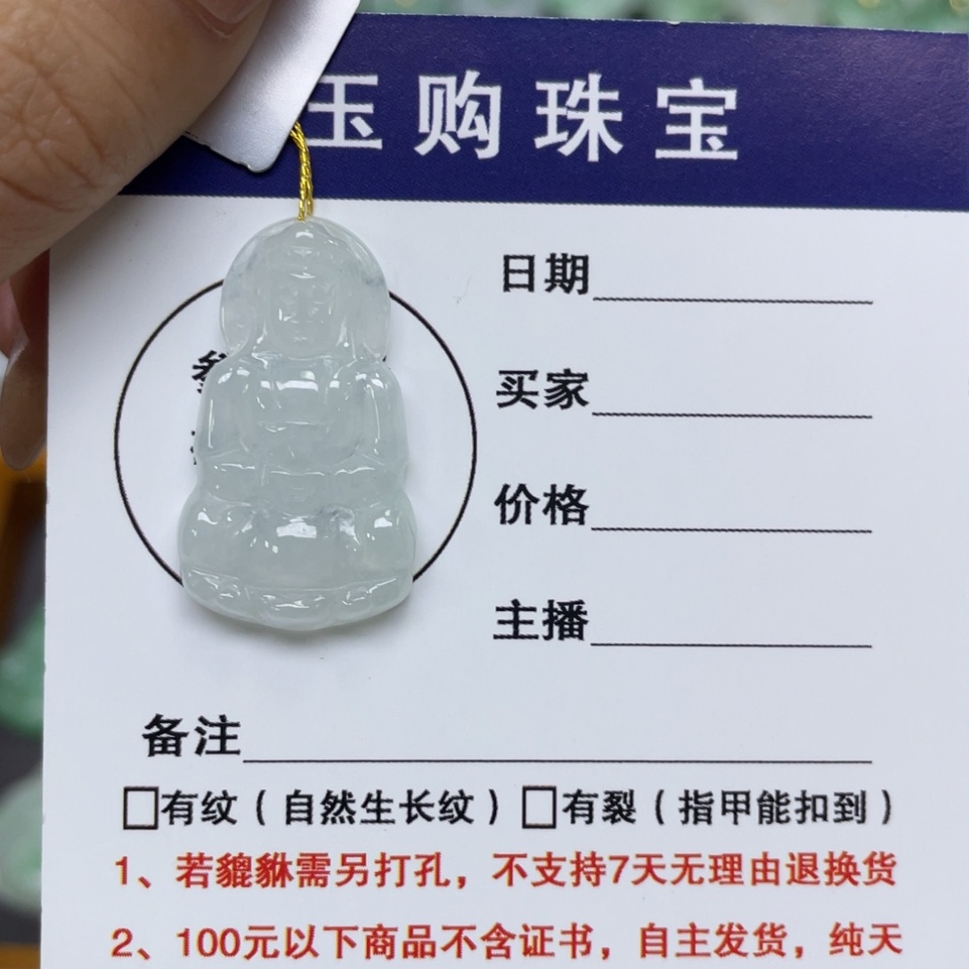 颈饰未镶嵌翡翠观音