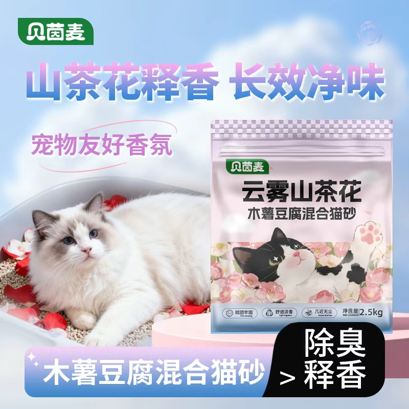 贝茵麦-除臭低尘快速结团木薯豆腐猫砂净味猫咪香氛室内家用猫砂