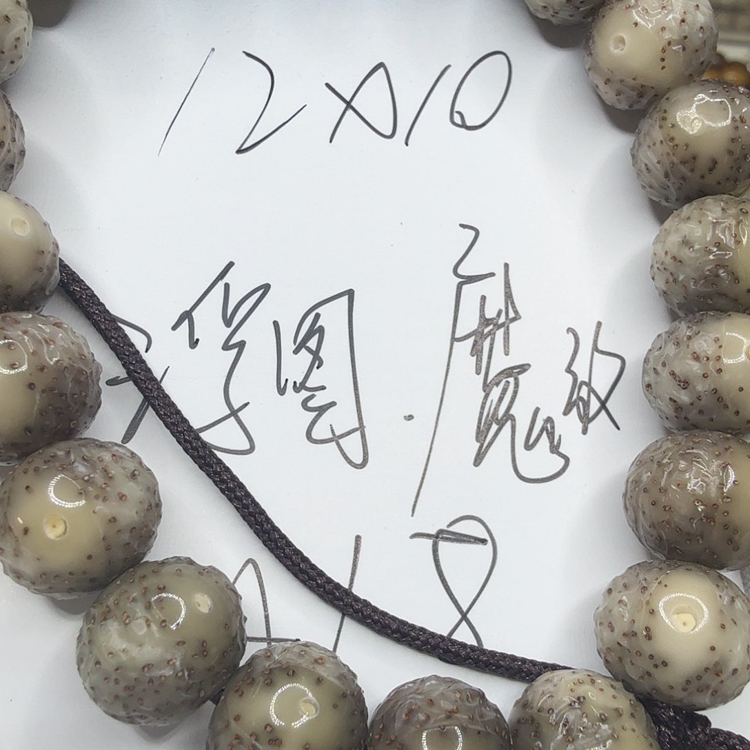 星月菩提吊坠12大眼睛 浮图 魔纹a18